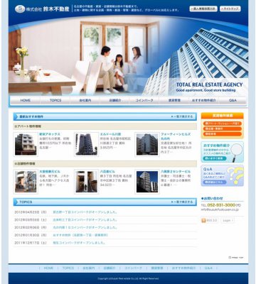 株式会社鈴木不動産様　Webサイト制作のイメージ