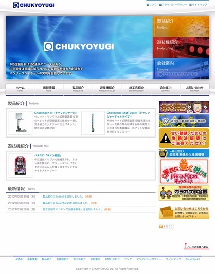 ホームページ（PC）の画面イメージ