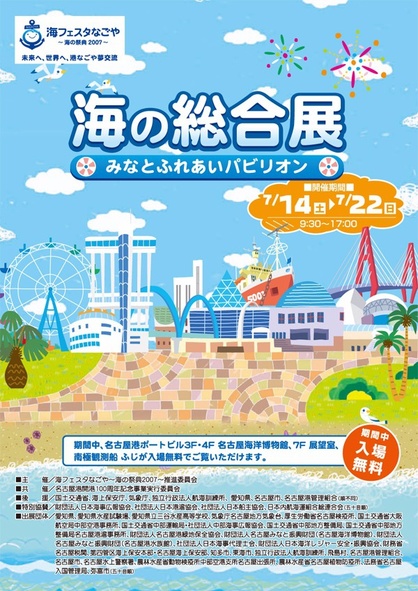 イベントプログラム、展示パネルのデザイン