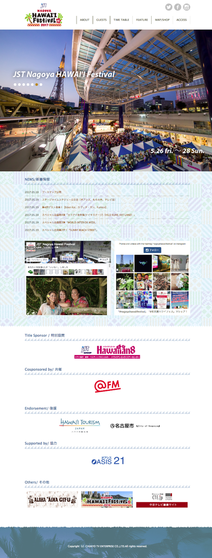 ホームページ（PC）の画面イメージ