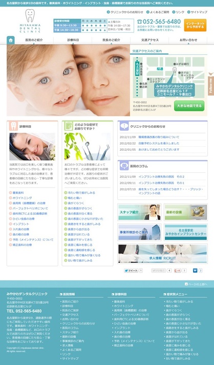 ホームページ（PC）の画面イメージ