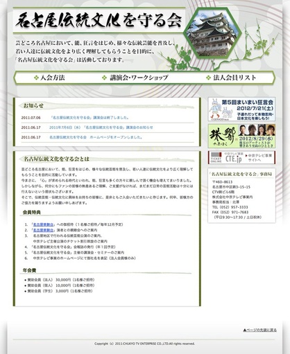 ホームページ（PC）の画面イメージ