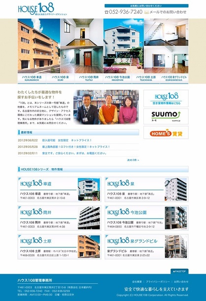 ホームページ（PC）の画面イメージ