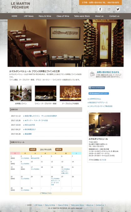 ホームページ（PC）の画面イメージ