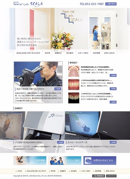 ホームページ(PC)の画面イメージ