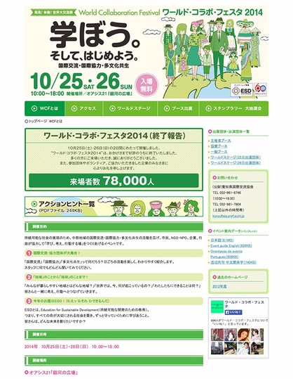 ホームページ（PC）の画面イメージ