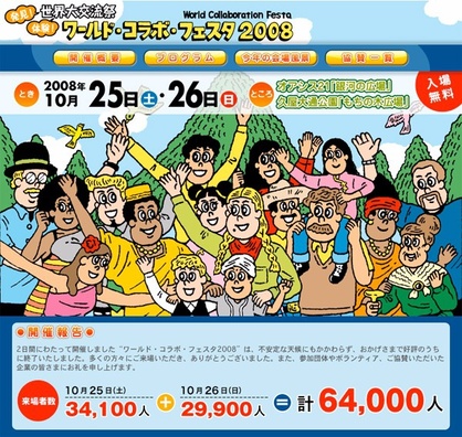 ホームページ（PC）の画面イメージ