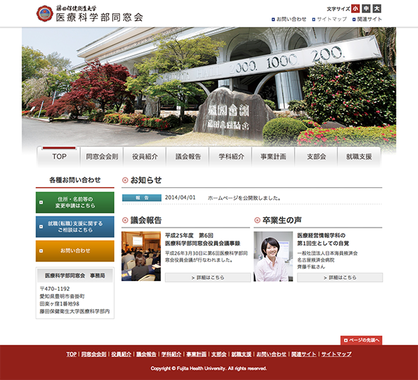 ホームページ（PC）の画面イメージ