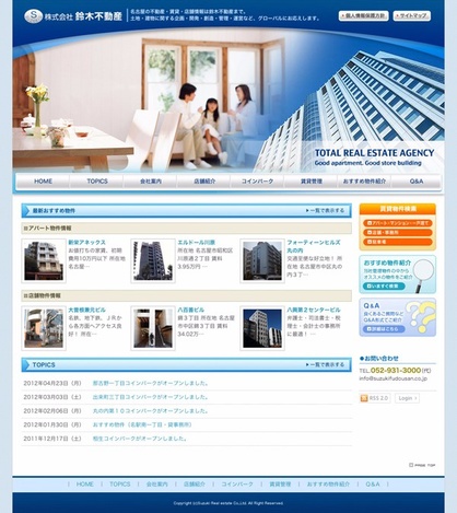 ホームページ（PC）の画面イメージ