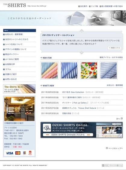 ホームページ（PC）の画面イメージ