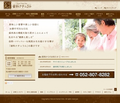 ホームページ（PC）の画面イメージ