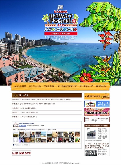 ホームページ（PC）の画面イメージ