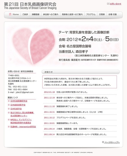 ホームページ（PC）の画面イメージ