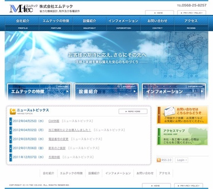 ホームページ（PC）の画面イメージ