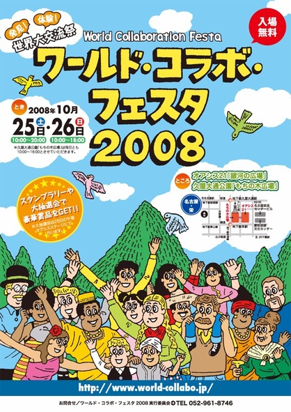 ポスターのデザイン