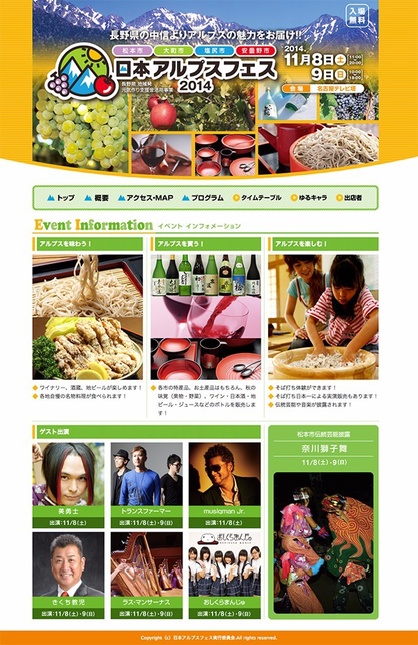 ホームページ（PC）の画面イメージ