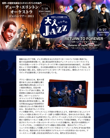 ホームページ（PC）の画面イメージ