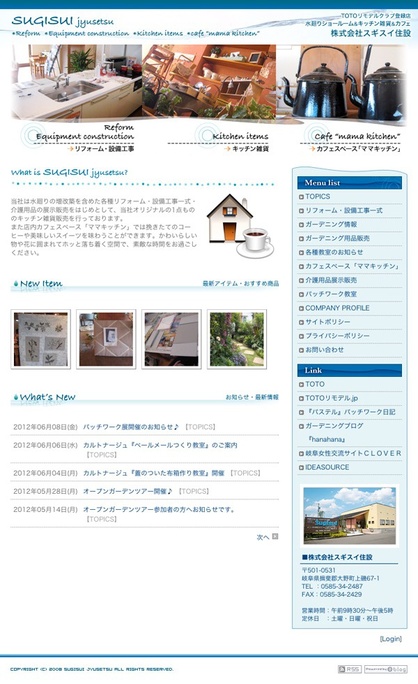 ホームページ（PC）の画面イメージ