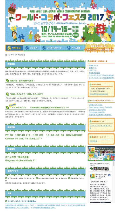 ホームページ（PC）の画面イメージ