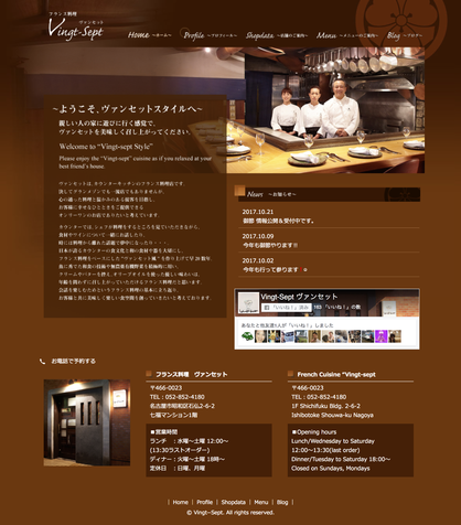 ホームページ（PC）の画面イメージ