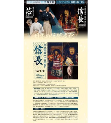 「日本の伝統文化」特集ページ制作のイメージ
