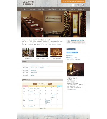ルマルタンペシュール様　Webサイト制作のイメージ
