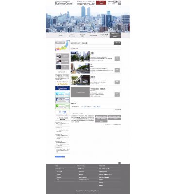 レンタルオフィス Business Centre様　Webサイト制作のイメージ