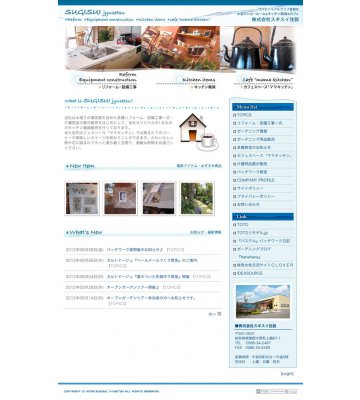 株式会社スギスイ住設様　Webサイト制作のイメージ