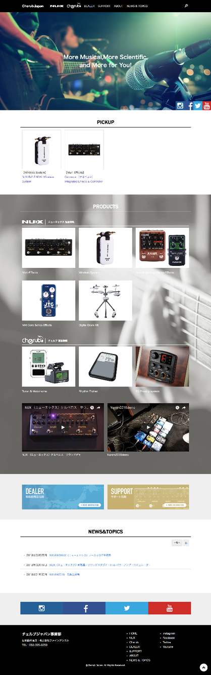 ホームページ（PC）の画面イメージ