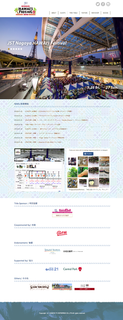 ホームページ（PC）の画面イメージ