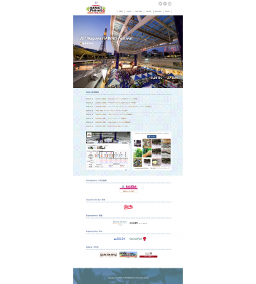 Nagoya HAWAI’I Festival 2018　Webサイト制作のイメージ