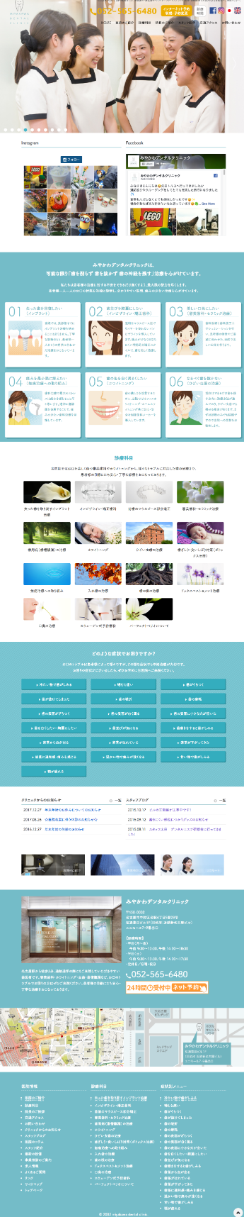 ホームページ（PC）の画面イメージ