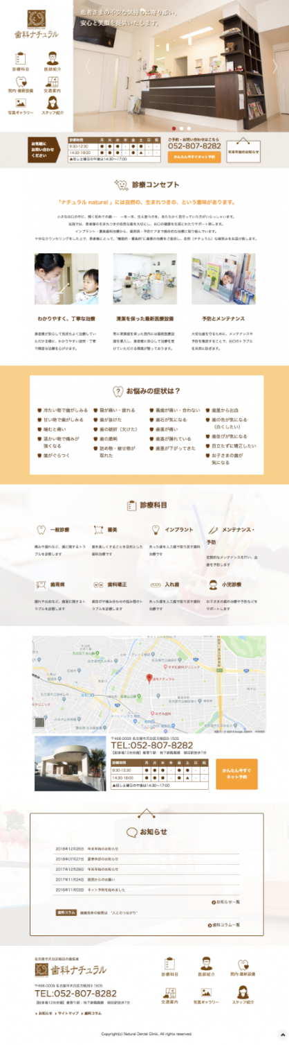 ホームページ（PC）の画面イメージ