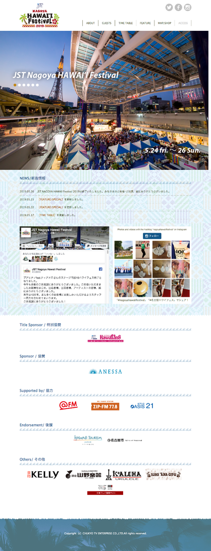 ホームページ（PC）の画面イメージ