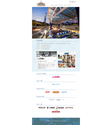 Nagoya HAWAI’I Festival 2019　Webサイト制作のイメージ