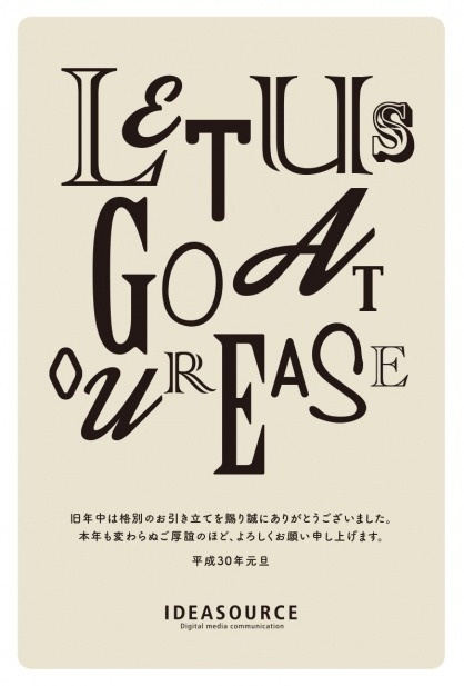 年賀状のデザイン