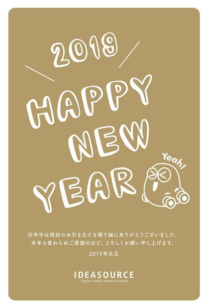 年賀状のデザイン