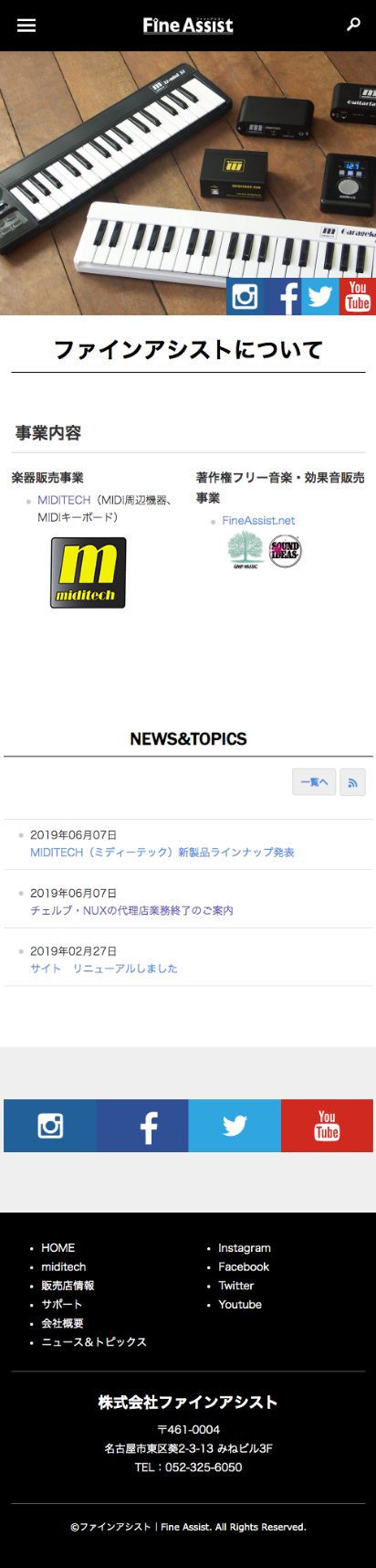 ホームページ（スマートフォン）の画面イメージ