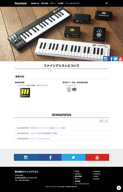 ホームページ（PC）の画面イメージ