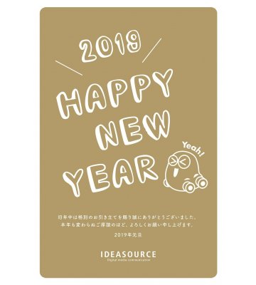 アイデアソース　2019年賀用デザインのイメージ