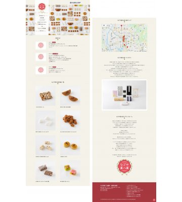 なごや菓八菓（かやか）　ホームページ制作のイメージ