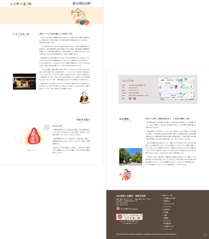 入賞商品ページ