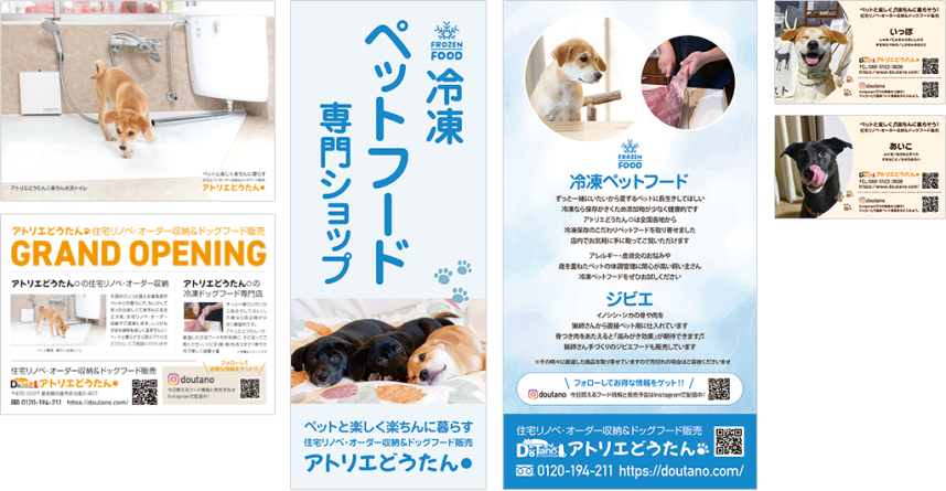 各種ツールのデザイン