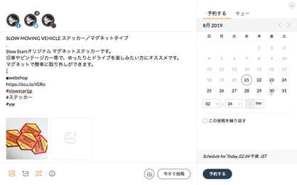 データ投稿中の画面