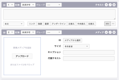 a-blog cmsのユニット