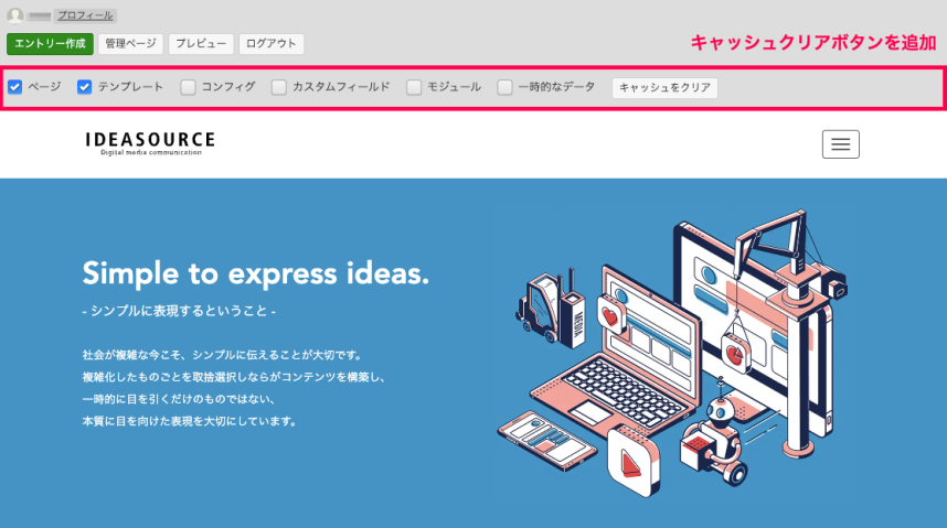 キャッシュボタンログイン後の画面に実装