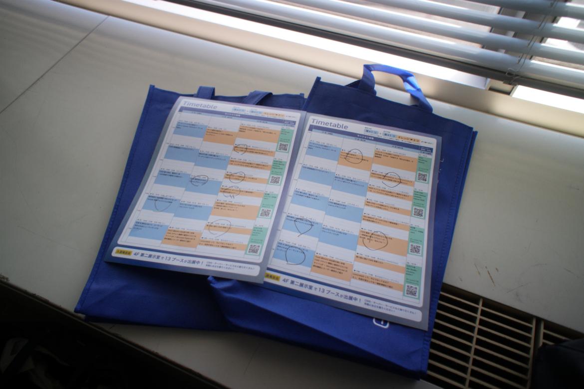 contents.nagoya 2025のタイムテーブル